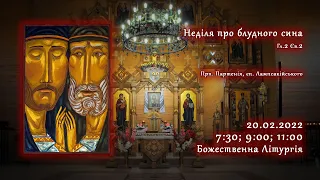 [20/02/2022] Неділя про блудного сина.