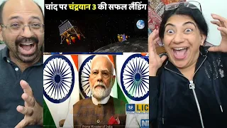 Chandrayaan 3 Final Landing Moments Live 😱 | Congratulations India We Did IT !!🎉✨💃🥳