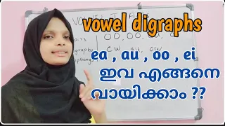 Class 12::vowel teams/vowel digraphs/ how to teach English reading/kids corner malayalam