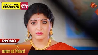 Pandavar Illam - Special Promo | 16 May 2023 | Full EP Free on SUN NXT | Sun TV | Tamil Serial