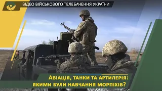 Тактичні маневри на Херсонщині