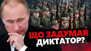 ПЛАН Путіна ВИКРИЛИ! Доля Придністров'я вже ВИРІШЕНА / Тиран задумав СТРАШНЕ у Харкові