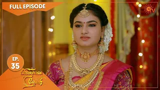 Priyamaana Thozhi - Ep 35 | 08 July 2022 | Tamil Serial | Sun TV