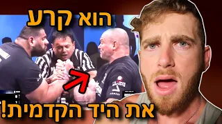 אלוף העולם הפסיד וקרע את היד הקדמית!