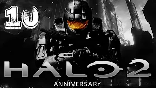 Финалочка - Halo 2 Anniversary Прохождение #10