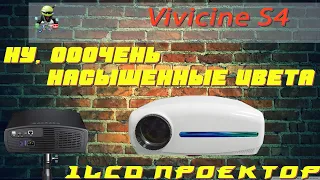 Vivicine S4 обзор FullHD проектора на базе 1LCD - Android-версия