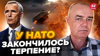 СВИТАН: ФСБ начала УГРОЖАТЬ Буданову. НАТО готово СБИВАТЬ ракеты над Западом Украины? Новое РЕШЕНИЕ