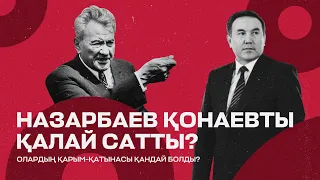 Назарбаев Қонаевтың орнына қалай келді?