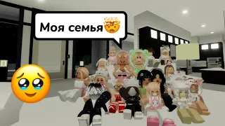 СТАЛА МНОГОДЕТНОЙ МАМОЙ🤯В BROOKHAVEN RP🏡 #brookhaven