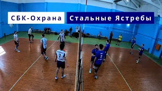 Волейбол глазами судьи / СБК-Охрана vs Стальные Ястребы / От первого лица / Магнитогорск /26-03-2023