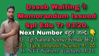 #Memorandum Issued #Dsssb #Waiting Candidates 93/20| #DOE Remaining Waiting Post #DV? #Zakir Abbas|