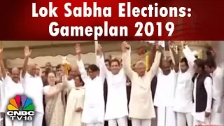 Here's the GAME PLAN of Opposition for Lok Sabha Election 2019 | CNBC TV18