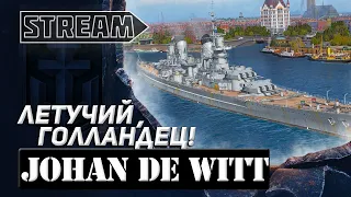 JOHAN DE WITT! Летучий голландец! 0.10.6! world of warships Drops on 1440p