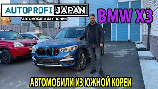 BMW X3 2019 год | Автомобили из Кореи на заказ