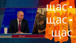 Прямая линия с Путиным 2019. Что это было?