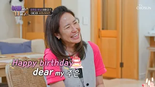 센스 만점 선물 그리고 부모님과 잊지 못할 생일 파티🎉 TV CHOSUN 240508 방송 | [아빠하고 나하고] 22회 | TV조선