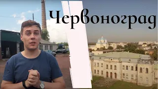 Червоноград: Палац Потоцьких, Візит Казанови, Путін у Церкві та непривітні люди