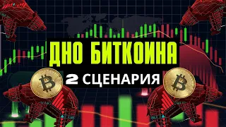 Долгосрочный прогноз - цена на БИТКОИН 2022!!! (ХАЛВИНГ говорит ВСЕ)