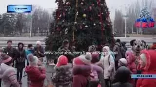 Включение новогодней ёлки в Стаханове. #Новости_Новороссии #ЛНР #ДНР #НКНС