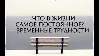 Что в жизни бывшего? В чем удачи, а в чем потери ? ( и поговорилка)