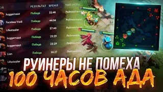 100 ЧАСОВ АДА В АНРАНКЕДЕ #9(КАК ВЫИГРАТЬ С РУИНЕРАМИ)