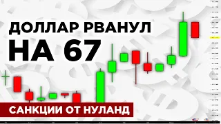 Почему доллар взлетал 3 мая? Прогноз курса рубля на май. Конкурс!