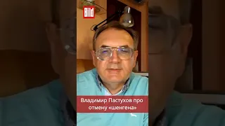 Владимир Пастухов про «виза-бан» для россиян