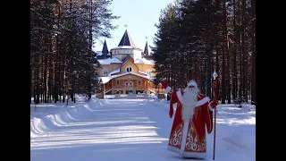 В гости к дедушке морозу в Великий Устюг. 1 я из 6 частей