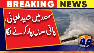 Karachi Weather update | Rain forecast | Sea view