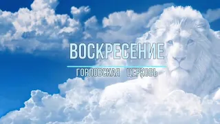 10.09.2023. Церковь "Воскресение".