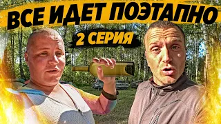 ОТДЫХ НА ПРИРОДЕ С ДРУЗЬМИ ЧАСТЬ 2