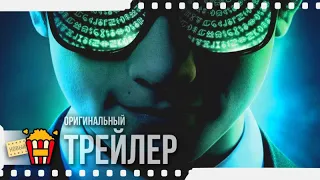 ARTEMIS FOWL | АРТЕМИС ФАУЛ — Трейлер #2 | 2020 | Колин Фаррелл, Джуди Денч, Джош Гад