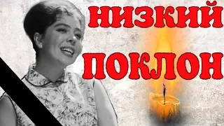 «Запоздалый поклон, прощальные аплодисменты»:СМИ проигнорировали кончину известной советской певицы!