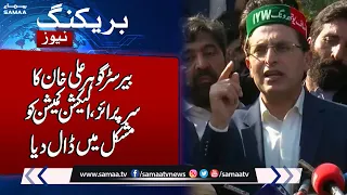 New PTI Chairman Barrister Gohar Ali Big Surprise To ECP | Samaa TV