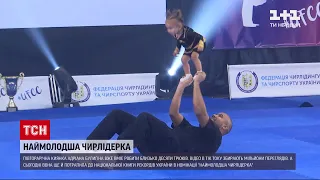 Півторарічна Адріана знає трюки чирлідерів і замахнулася на національний рекорд | ТСН 19:30