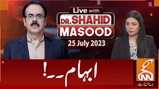 LIVE With Dr.Shahid Masood | Double-talk! | 25 July 2023 | GNN