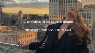 【洋楽】知らない方が幸せな時もあるの Happy Not Knowing -Carly Rae Jepsen-【和訳】