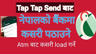 How to Send Tap tap send money dubai to Nepal . Atm bat kasari load garne.