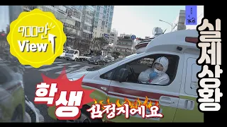 A high school student with a heart attack. Traffic police to pave the way for ambulances. EP1