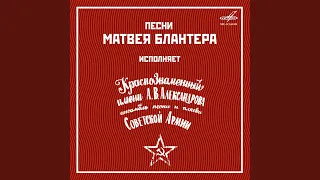 Перед дальней дорогой