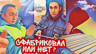 #24 📌ИНСПЕКТОР ДПС ИЗ-ЗА НЕПРИЯЗНИ СФАБРИКОВАЛ АДМИНИСТРАТИВНЫЙ МАТЕРИАЛ | МУНИЦИПАЛЫ В ЖИЛЕТКАХ ДПС