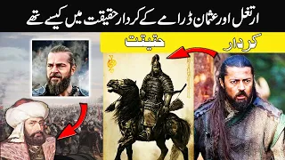 Real Pictures Of Characters In Ertugrul Ghazi | Osman Ghazi | Ibn Arabi | Turgut Alp | TIN