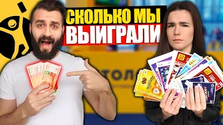 РАЗОБЛАЧЕНИЕ СТОЛОТО! ВОЗМОЖНО ЛИ ХОТЬ ЧТО-ТО ВЫИГРАТЬ?