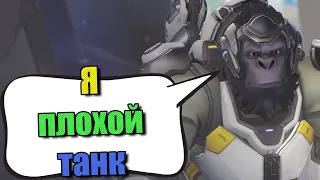 Не так я представлял себе роль танка в Overwatch 2