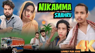 NIKAMMA SAAHRU | निकम्मा साहरु | surjapuri Hindi comedy video 2024 | Lovely fun joke | LFJ