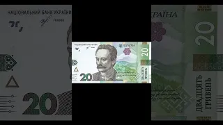 Еволюція національної грошової одиниці України 🇺🇦 - "ГРИВНІ" у період незалежності 1991-2024