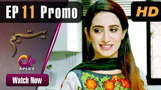 Pakistani Drama | Yateem - Episode 11 Promo |  Aplus | Sana Fakhar, Noman Masood, Maira Khan| C2V1