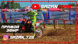 Чемпионат РБ | Live Video от Петровича | Орша Мотокросс 2019