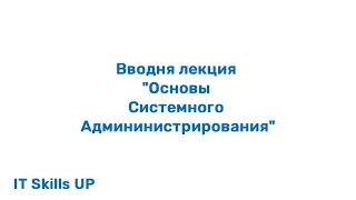 Настройка сетевых служб Windows Server 2019 [Основы системного администрирования]