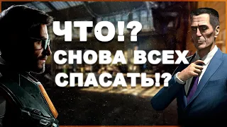 Что было в Half-Life 2